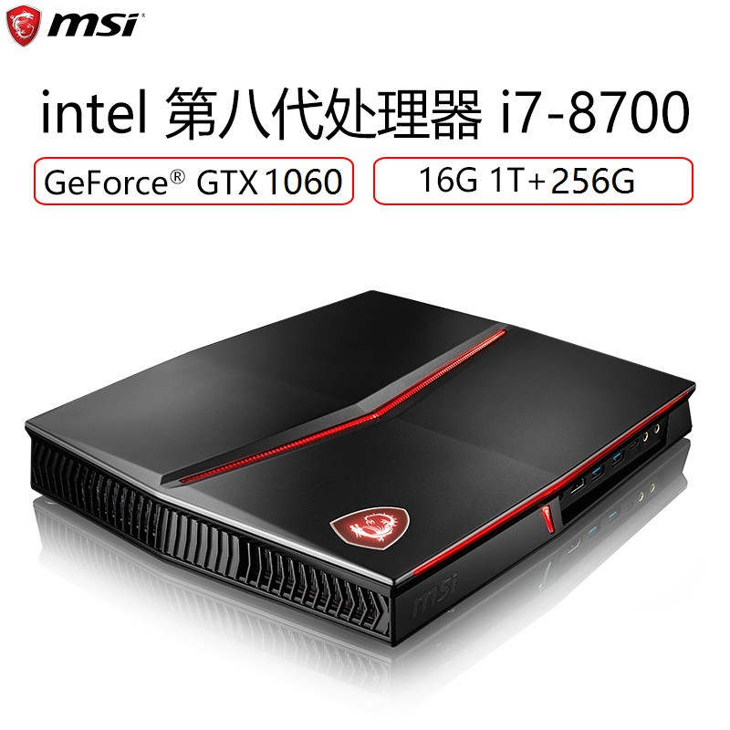 微星(msi)G25 8RD-009CN 高端台式游戏主机电脑 i7-8700 16G 256G+1TB GTX1060