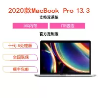 Apple 苹果 2020新品 MacBook Pro 13.3英寸笔记本电脑 十代i5 2.0GHz 16G 1TB固态 核显 轻薄本 带触控栏 MWP52CH/A 深空灰