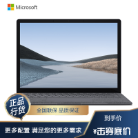 微软(Microsoft)Surface Laptop 3 第十代 i5-1035G7 8G 256GB Win10专业版 15英寸 超轻薄 触控 笔记本电脑 亮铂金 商用版
