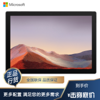 微软（Microsoft）Surface Pro7+ 2021年新品 i5-1135G7 8GB 256GB 12.3英寸触控屏 二合一平板电脑 商用办公 出差便携本 单主机