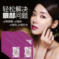 眼膜贴眼霜套装60对 去黑眼圈眼袋 女男士补水去细纹紧致眼贴膜
