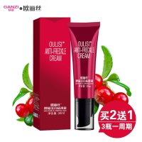 欧丽丝OuLiSi 正品美白祛斑霜产品男女淡斑去斑雀斑精油精华30ml