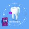 雅克菱牙菌斑指示剂 牙菌斑显示片 牙齿污垢残留着色片 12片 保护口腔健康 清洁口腔卫生