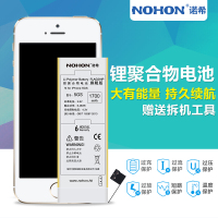 诺希 苹果5手机电池 iphone5手机电板 爱疯五代手机大容量内置电池高容量旗舰版正品1590毫安附安装工具