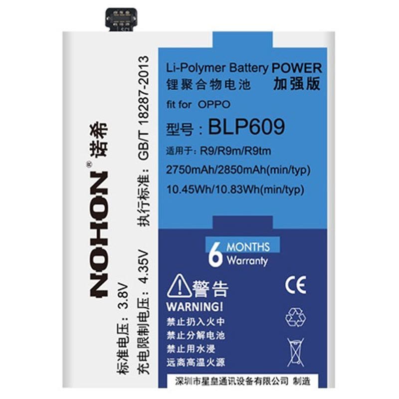 诺希 oppo r9电池 BLP609 OPPO R9大容量电池 R9m R9tm手机电池内置电板高容量2850毫安正品图片