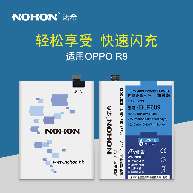 诺希 oppo r9电池 BLP609 OPPO R9大容量电池 R9m R9tm手机电池内置电板高容量2850毫安正品