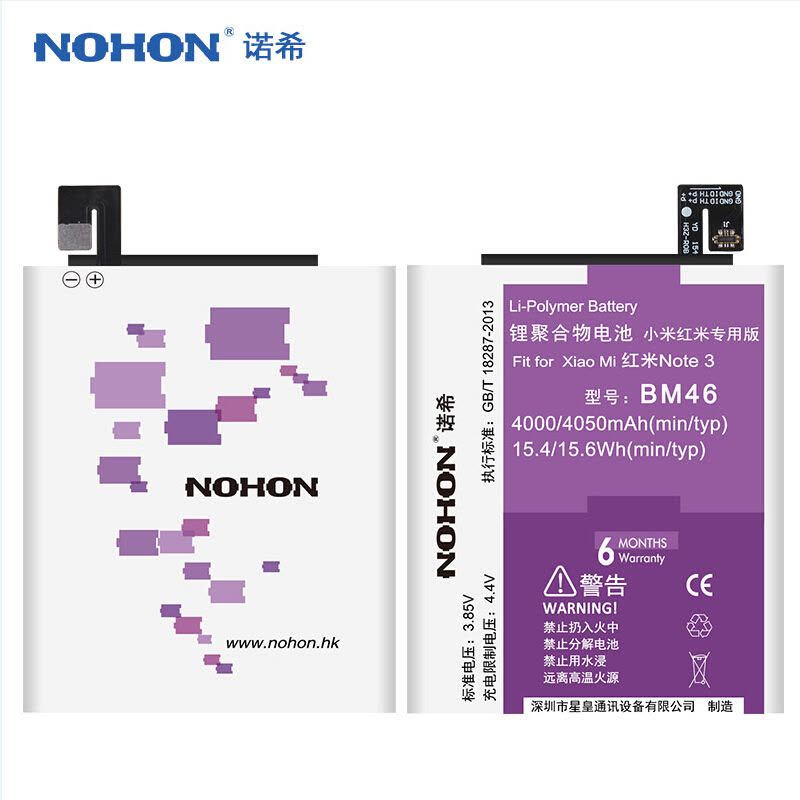 诺希 红米Note3电池 BM46小米红米Note3手机内置电池大容量图片