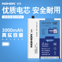 诺希 乐视2手机电池 乐视2Pro内置电板加强版大容量3000毫安 LTF21A X620/X520/X526手机电池