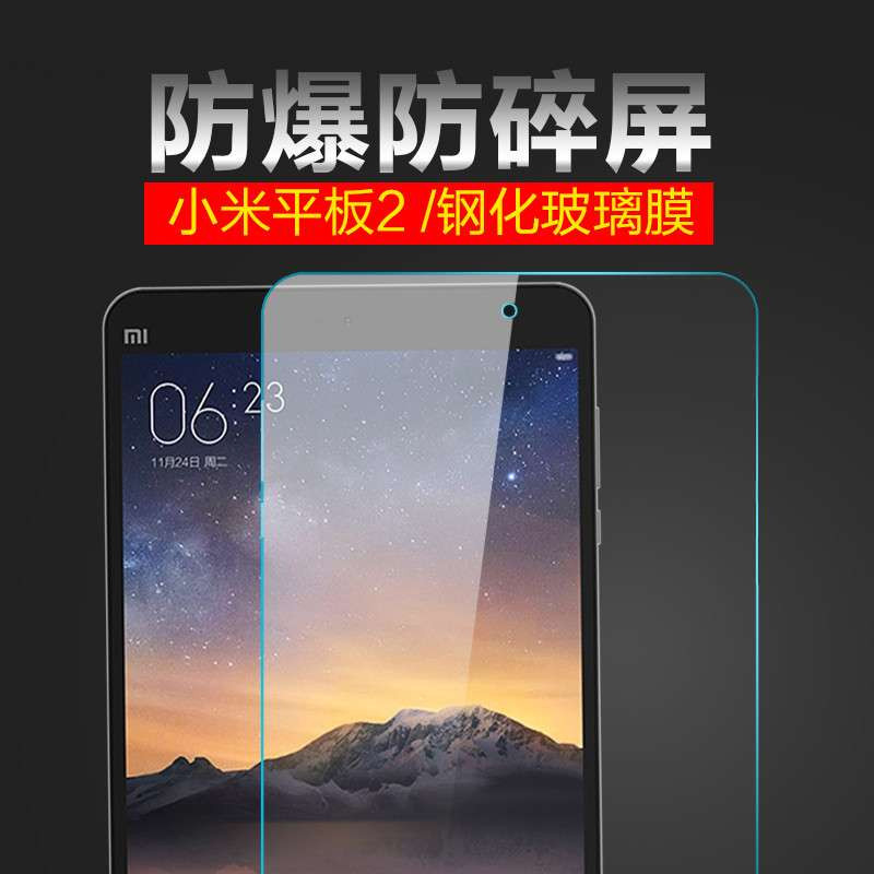 酷猫 小米平板3钢化膜 米Pad3保护膜 小米平板电脑3钢化玻璃膜mi pad 3高清防爆贴膜9H硬度7.9寸屏幕防刮花