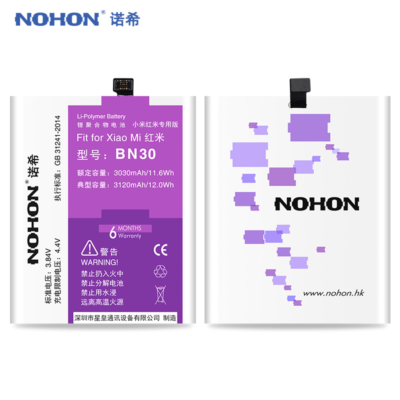 诺希(NOHON) 红米4A电池 小米红米4A手机电池 BN30内置电板加强版高容量电池 红米4A专用电池 赠拖拆机工具高清大图