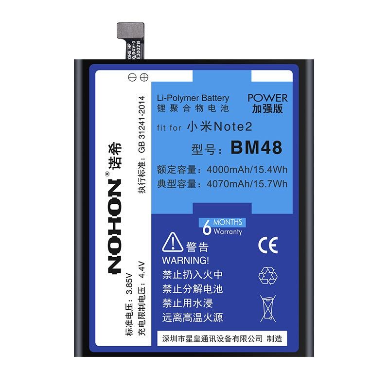 诺希(NOHON) 小米NOTE2电池 xiao mi note 2手机电池 BM48电板 高容量内置电池加强版图片