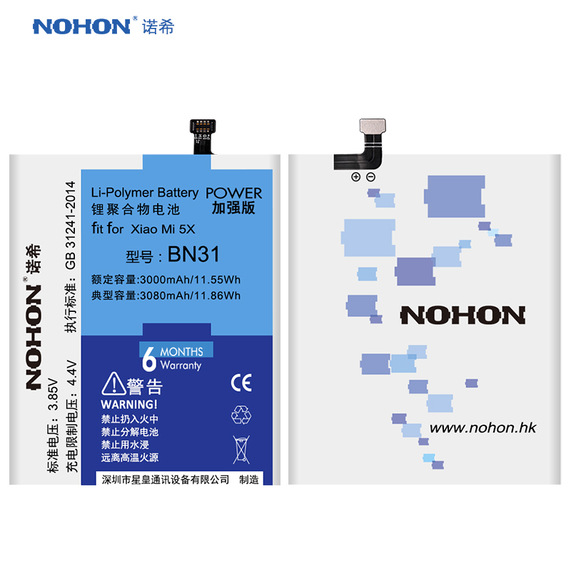 诺希(NOHON) 小米5X手机电池 红米note5a电池通用 BN31电板 高容量内置电池 加强版电池高清大图