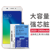 诺希(NOHON) oppo A57电池 高容量电池 BLP619手机电池内置电板高容量正品2820-2900毫安