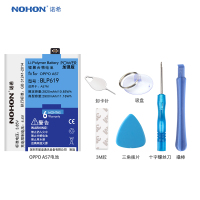 诺希(NOHON) oppo A57电池 高容量电池 BLP619手机电池内置电板高容量正品2820-2900毫安