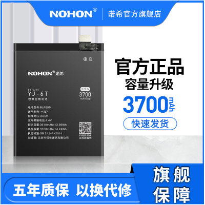 诺希(NOHON) 一加6T手机电池 3700毫安高容量电池 一加7电池内置电板高容量正品