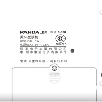 熊猫（PANDA） F381复读机磁带机插卡充电播放机学生录音机英语学习机随身听单放卡带机