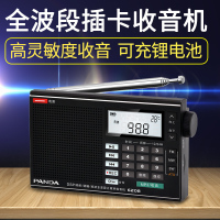 熊猫 6208全波段收音机便携式立体声充电插卡数字调谐老人外放收音机 校园广播