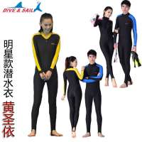 明星款 潜水服 防晒衣 防晒服 防水母衣 浮潜衣 潜水衣 UPF50+