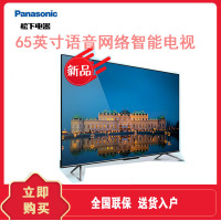 松下/Panasonic TH-65HX680C 65英寸全面屏智能语音4K液晶电视机