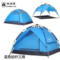 安戈洛全自动露营户外铝杆帐篷双人双层帐防水免搭3-4人免搭野营铝杆帐篷