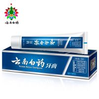 云南白药牙膏留兰香型120g 清新口气 呵护口腔 修复粘膜损伤