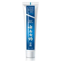 云南白药牙膏留兰香型120g 清新口气 呵护口腔 修复粘膜损伤