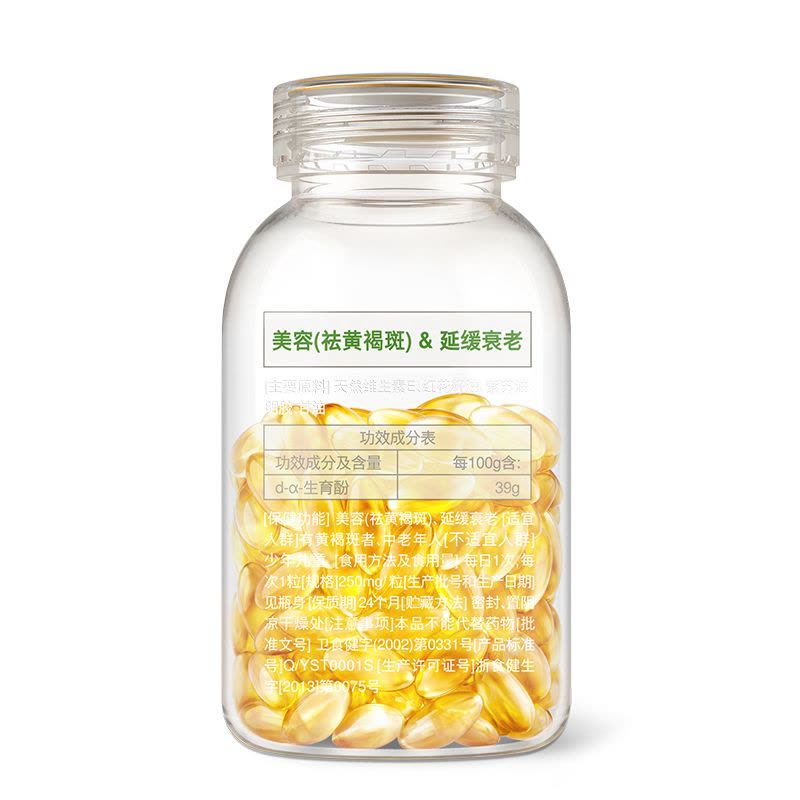 养生堂牌 维生素E软胶囊 250mg/粒*100粒 祛黄褐斑正品图片