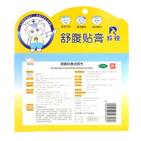 羚锐 舒腹贴膏 4贴/盒 腹泻 消化不良 羚锐舒腹贴膏 小儿胃肠道