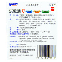 乐敦清]复方氯化钠滴眼液(II)13ml/盒 干眼症眼睛疲劳