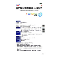 乐敦清]复方氯化钠滴眼液(II)13ml/盒 干眼症眼睛疲劳