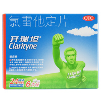 开瑞坦 氯雷他定片 10mg*6片 过敏性鼻炎 眼睛痒 皮肤过敏瘙痒