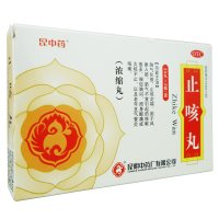 昆中 止咳丸(浓缩丸) 60丸 降气化痰止咳定喘咳嗽痰多喘促胸闷久咳不止老年支气管炎咳嗽