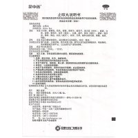 昆中 止咳丸(浓缩丸) 60丸 降气化痰止咳定喘咳嗽痰多喘促胸闷久咳不止老年支气管炎咳嗽