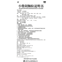 莫愁 小柴胡颗粒 10克×6袋 解表散热 疏肝和胃
