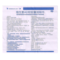 星鲨 维生素AD软胶囊 100粒 小儿手足抽筋抽佝偻病夜盲症