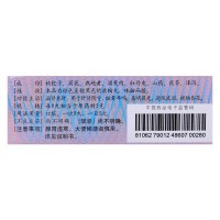 仲景 杞菊地黄丸 200丸/瓶/盒