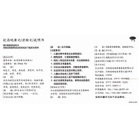 仲景 杞菊地黄丸 200丸/瓶/盒