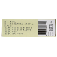 仲景 香砂六君丸 浓缩丸 200丸/盒 健脾和胃不良腹胀香沙六君子丸