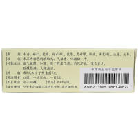 仲景 香砂六君丸 浓缩丸 200丸/盒 健脾和胃不良腹胀香沙六君子丸
