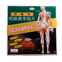 万特力 吲哚美辛贴片 7厘米×10厘米×7片/盒 腰痛腱鞘炎贴肩周炎贴膏日本膏药配搽剂凝胶