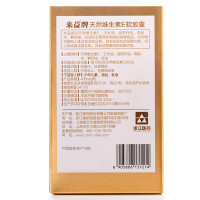 来益天然维生素E软胶囊400毫克×160粒 维他命维E