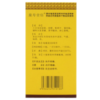 康寿壹佰 川贝枇杷膏 300ml 止咳化痰