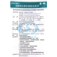 太极 盐酸特比萘芬凝胶 20g 手癣足癣皮肤念珠菌病 癣症