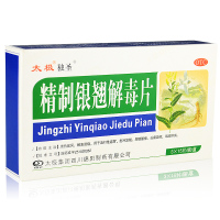 太极 精制银翘解毒片(糖衣片) 45片 清热散风解表退烧 感冒发烧头痛咳嗽