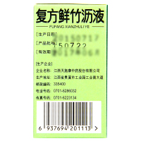 天施康 复方鲜竹沥液 10毫升×12支