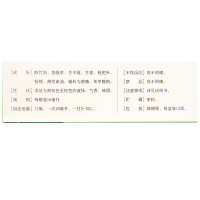 天施康 复方鲜竹沥液 10毫升×12支