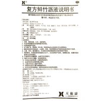 天施康 复方鲜竹沥液 10毫升×12支