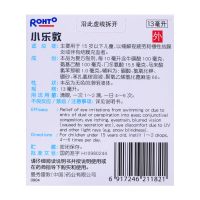 小乐敦]复方牛磺酸滴眼液13ml/盒 缓解儿童视疲劳慢性结膜炎结膜充血者