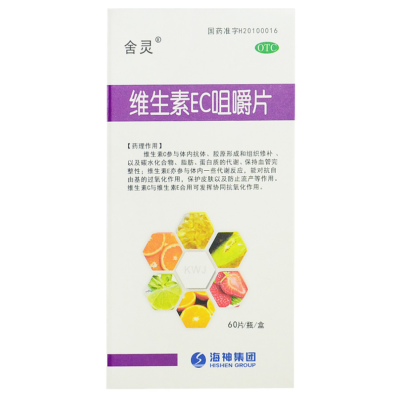 舍灵维生素ec咀嚼片e10毫克c50毫克60片维e维c缺乏补充vcve