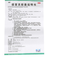 三九 999 感冒灵胶囊 12粒 感冒头痛发热 鼻塞